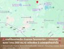 ขายที่ดิน - ขายที่ดินแปลงเล็ก ทำเลทอง ใจกลางสาริกา นครนายก ขนาด 1 งาน (100 ตร.วา) เหลือเพียง 5 แปลงสุดท้ายเท่านั้น