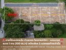 ขายที่ดิน - ขายที่ดินแปลงเล็ก ทำเลทอง ใจกลางสาริกา นครนายก ขนาด 1 งาน (100 ตร.วา) เหลือเพียง 5 แปลงสุดท้ายเท่านั้น