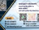 ขายที่ดิน - ขายที่ดินทำเลทองในอำเภอหัวหินเนื้อที่ 1,902 ตรว. พร้อมวิวทิวทัศน์อันตระการตา หัวหิน ประจวบคีรีขันธ์