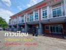 ขายทาวน์เฮาส์ - ทาวน์โฮม 2 ชั้น บ้านดิอารีเต้ เนินพลับหวาน แถวตลาดผู้ใหญ่กุ่ย