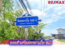 ขายที่ดิน - ที่ดินประชาอุทิศ90 จัดสรรตาเบิ้ม ถนนเมน 207ตารางวา สร้างบ้าน ทำธุรกิจได้ ใกล้โรงเรียนสารสาสน์วิเทศ ทางด่วนสุขสวัสดิ์ บางพลี ราคาถูก