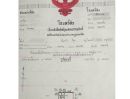 ขายที่ดิน - เจ้าของที่ดินขายเอง ที่ดิน คลอง 14 หนองเสือ ปทุมธานี(มีสิ่งปลูกสร้าง) ติดถน ปท3033