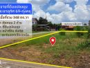 ขายที่ดิน - ขายที่ดินประชาอุทิศ 69 แยก 8 (ทุ่งครุ) เนื้อที่ 348 ตารางวา