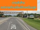 ขายที่ดิน - ขายที่ดินตำบลใหม่อำเภอโนนสูงนครราชสีมา ขนาดที่ดิน 5 -1-76 ไร่โฉนด