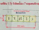ขายที่ดิน - ขายที่ดินรังสิตคลอง7 ถ.รังสิต-นครนายก คลอง7 ทั้งหมด 5 ไร่ แบ่งขายได้