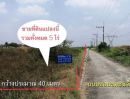 ขายที่ดิน - ขายที่ดินรังสิตคลอง7 ถ.รังสิต-นครนายก คลอง7 ทั้งหมด 5 ไร่ แบ่งขายได้