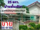 ขายทาวน์เฮาส์ - ขายทาวน์เฮาส์ 25 ตรว ทรัพย์สมบูรณ์สุขเจริญ2 ประชาอุทิศ หลังริมมีบริเวณ