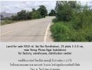 ขายที่ดิน - ขายที่ดิน ถ.5010 ไทรน้อย นนทบุรี มี 25 แปลง 1- 2.5 ไร่ เหมาะทำ โรงงาน โกดัง ศูนย์กระจายสินค้า ที่พัก ใกล้ อบต.หนองเพรางาย