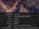 ขายที่ดิน - ที่ดินเปล่า ใกล้ถนนสายหลัก นางรอง-บุรีรัมย์ ราคาถูก