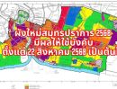 ขายที่ดิน - ขายที่ดิน29-0-78.6ไร่ พื้นที่สีเหลือง สมุทรปราการ อ.เมือง ติด อ.บางพลี อนาคตดี มีโอกาสสูง ใกล้หรือติดถนนแพรกษาส่วนต่อขยายตามผังเมืองซึ่งประกาศใช้แล้ว