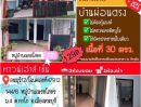 ทาวน์เฮาส์ - ขาย และ ให้เช่า ทาวน์เฮ้าส์พร้อมอยู่ ทำเลดี มีให้เลือกจำนวนมาก