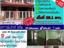 ทาวน์เฮาส์ - ขาย และ ให้เช่า ทาวน์เฮ้าส์พร้อมอยู่ ทำเลดี มีให้เลือกจำนวนมาก