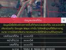 ขายที่ดิน - ขายที่ดิน2ไร่3งาน 20ตราวา เจ้าของขายเอง ห่างจากถนนสี่แลน 100เมตร