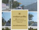 ขายที่ดิน - Property Highlights - ที่ดินหนองจอก สุวินทวงศ์