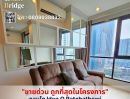 ขายคอนโด - คอนโด Ideo Q Ratchathewi 2 นอน 2 น้ำ ขนาด 60ตารางเมตร 9.5 ล้าน