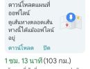 ขายที่ดิน - ที่ดินเปล่าสีม่วง108ไร่อยู่ต.หนองขาม อ.ศรีราชา จ.ชลบุรี