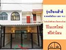 ขายทาวน์เฮาส์ - ขายทาวน์เฮ้าส์16ตรว. ม.รุ่งเรืองเฮ้าส์ ซ.พหลโยธิน54 รีโนเวทใหม่ ฟรีโอน **มีบริการรับผ่อนตรง**