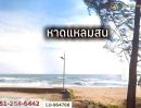 ขายที่ดิน - ที่ดินบางสะพานน้อย 134.3 ตร.ว. ประจวบคีรีขันธ์ ใกล้หาดแหลมสน