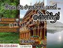 ขายที่ดิน - ที่ดินเวียงชัย 1 ไร่ 245 ตร.ว. เชียงราย ใกล้ที่ว่าการอำเภอเวียงเชียงรุ้ง