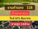 ขายที่ดิน - ขายถูกกว่าตลาด! ที่ดินถมแล้ว แปลงสวย ทำเลทอง ซ.รามคำแหง 118 แยก 46-7 สะพานสูง บางกะปิ กรุงเทพฯ 101 วา