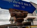 ขายที่ดิน - ขายที่ดิน 50 ตรว. ซอยสุขาภิบาล5 ซอย5 แยก13 สวย