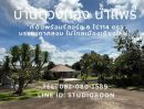 ขายที่ดิน - บ้านตวงทอง น้ำแพร่ ที่ดินพร้อมรีสอร์ท 6 ไร่เศษ ตำบลน้ำแพร่ หางดง เชียงใหม่ ใกล้อุทยานแห่งชาติออบขาน