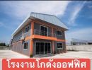 ขายที่ดิน - ขายที่ดินพร้อมสร้าง โกดัง ออฟฟิศ โครงการ มังกรทอง จ.นนทบุรี