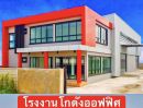 ขายที่ดิน - ขายที่ดินพร้อมสร้าง โกดัง ออฟฟิศ โครงการ มังกรทอง จ.นนทบุรี
