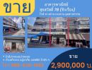 ขายอาคารพาณิชย์ / สำนักงาน - ขายอาคารพาณิชย์ สุขสวัสดิ์ 78 (ชังเรือง) ทำเลดี ใกล้ปากซอย ใกล้ ทางด่วน เหมาะค้าขาย อยู่อาศัย ลงทุน โกดัง ออฟฟิศ
