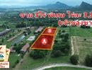 ขายที่ดิน - ขายด่วนราคาพิเศษ ที่ดินสวย เขาชีจรรย์ 3 ไร่