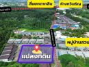 ขายที่ดิน - ขายที่ดินสวย ใจกลางเมือง ใกล้ถนนตากสิน ต.ท่าช้าง อ.ท่าช้าง จ.จันทบุรี