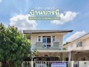 ขายทาวน์เฮาส์ - บ้านเดี่ยว หมู่บ้านบารนี (โครงการแรกตรงข้ามบิ๊กซีคลองสาม)