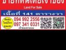 ขายที่ดิน - ขายที่ดิน ติดทางหลวงหมายเลข 2 ทางเลี่ยงเมืองหมายเลข 1111 ขนาดพื้นที่ 141 ตารางวา ตำบลบ้านโพธิ์ อำเภอเมือง จังหวัดนครราชสีมา