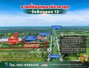 ขายที่ดิน - ขายที่ดินปทุมธานี รังสิตคลอง 12 ตำบลนพรัตน์ อำเภอหนองเสือ ติดถนน 100 เมตร ใกล้โรงเรียนวัดนพรัตนาราม