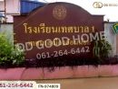 ขายที่ดิน - ที่ดินอ้อมน้อย 102 ตร.ว. ซ.เพชรเกษม 91 ใกล้เทศบาลนครอ้อมน้อย