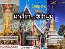 ขายที่ดิน - ที่ดินเวียงหนองล่อง 2 ไร่ ลำพูน ใกล้ที่ว่าการอำเภอเวียงหนองล่อง