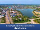 ขายที่ดิน - ขายที่ดินทำเลทอง วิวภูเขา ติดถนนหลัก ต.บ้านเป้า อ.เกษตรสมบูรณ์ จ.ชัยภูมิ ขนาดที่ดิน 13 ไร่ 2 งาน 22 ตารางวา
