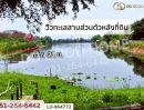ขายที่ดิน - ที่ดินลาดกระบัง 273 ตร.ว. หมู่บ้านศุภาลัยเลค 2 ใกล้โรงพยาบาลนพรัตนราชธานี คุ้มเกล้า