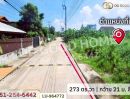 ขายที่ดิน - ที่ดินลาดกระบัง 273 ตร.ว. หมู่บ้านศุภาลัยเลค 2 ใกล้โรงพยาบาลนพรัตนราชธานี คุ้มเกล้า