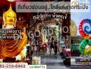 ขายที่ดิน - ที่ดินลาดกระบัง 273 ตร.ว. หมู่บ้านศุภาลัยเลค 2 ใกล้โรงพยาบาลนพรัตนราชธานี คุ้มเกล้า