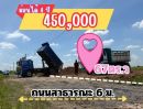 ขายที่ดิน - ที่ดินคลอง7 บรรยากาศดี น้ำไฟพร้อมหน้าแปลง บึงชำอ้อ หนองเสือ ปทุมธานี