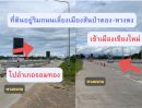 ขายที่ดิน - ขายที่ดินทำเลดี 2 ไร่ 109 ตรว ใกล้แยกแม่วาง จ.เชียงใหม่