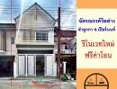ขายทาวน์เฮาส์ - ขายทาวน์เฮ้าส์16ตรว. ม.ฉัตรณรงค์วิลล่า3 ลำลูกกา รีโนเวทใหม่ ฟรีค่าโอน