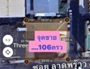 ขายที่ดิน - ขายที่ดินย่านสุทธิสาร(ซอย พิบูลย์อุปถัมภ์)ออกลาดพร้าว48 เส้นเมน(แปลงมุม) เนื้อที่106ตารางวา. ราคา 17ล้าน