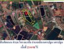 ขายที่ดิน - ขายถูกต่ำกว่าตลาด ที่ดินติดถนนลาดยาง ถนนกว้าง 8 เมตร ใกล้ถนนเลียบคลองชลประทาน ต. โพรงมะเดื่อ อ.เมือง นครปฐม 23 ไร่เศษ