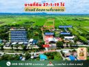 ขายที่ดิน - ที่ดินแปลงใหญ่ 37-1-19 ไร่ ต. ดอนโพธิ์ อ.เมือง จ.ลพบุรี