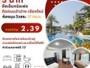 ขายคอนโด - ปันนา เรสซิเดนซ์ โอเอซิส 1ห้องมุมวิวสระ Punna Residence Oasis 1 (Pool view Corner room