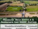 ขายที่ดิน - ขายที่ดินนครนายก ศรีนาวา 3-1-13.8 ไร่ ติดถนนลาดยาง วิวเขา ใกล้เมือง ราคาพิเศษก่อนสิ้นปี