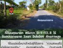 ขายที่ดิน - ขายที่ดินนครนายก ศรีนาวา 3-1-13.8 ไร่ ติดถนนลาดยาง วิวเขา ใกล้เมือง ราคาพิเศษก่อนสิ้นปี