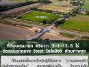 ขายที่ดิน - ขายที่ดินนครนายก ศรีนาวา 3-1-13.8 ไร่ ติดถนนลาดยาง วิวเขา ใกล้เมือง ราคาพิเศษก่อนสิ้นปี